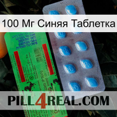 100 Мг Синяя Таблетка new03